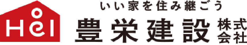 加盟店_豊栄建設株式会社_ロゴ